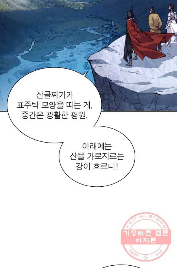 퀘스트 지상 최고의 산적 91화 38