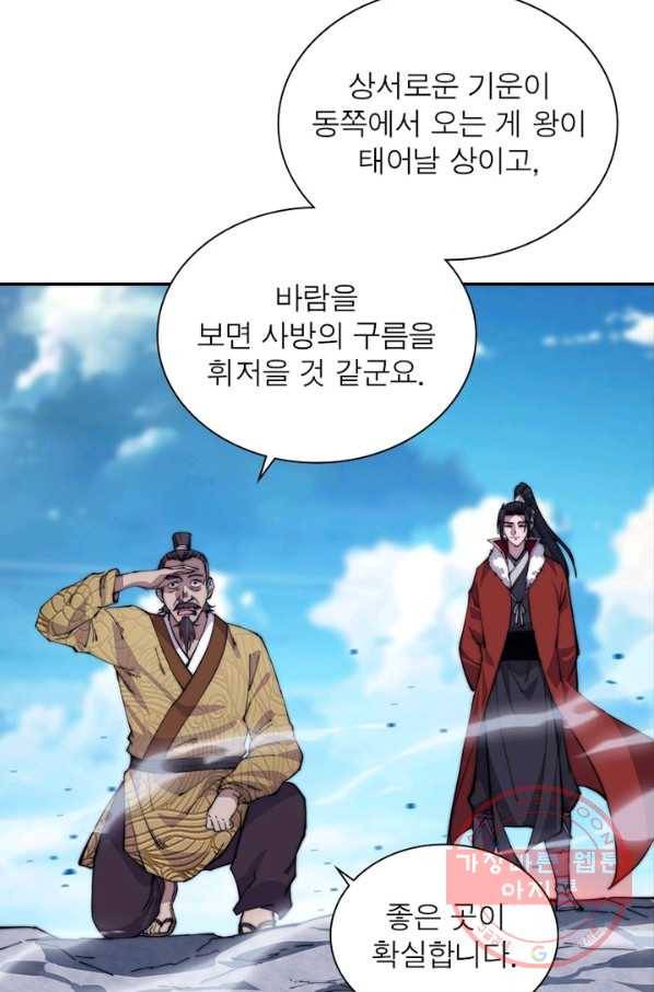 퀘스트 지상 최고의 산적 91화 39