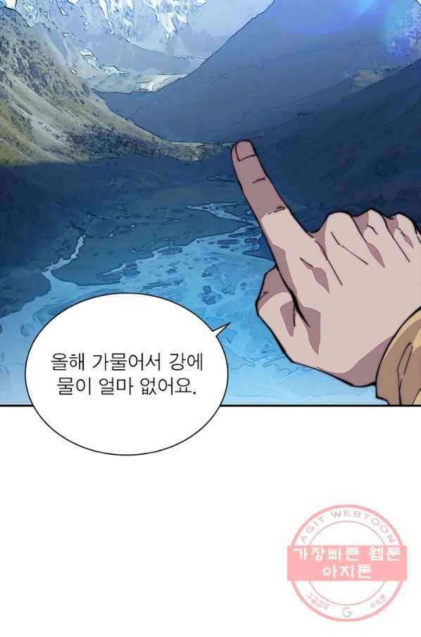 퀘스트 지상 최고의 산적 91화 41