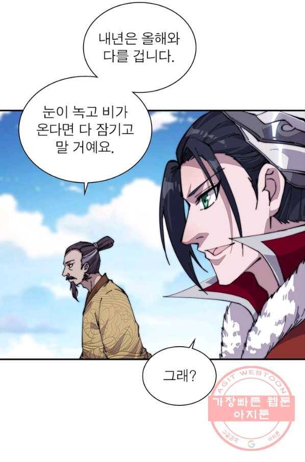 퀘스트 지상 최고의 산적 91화 42