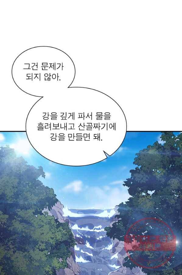 퀘스트 지상 최고의 산적 91화 43