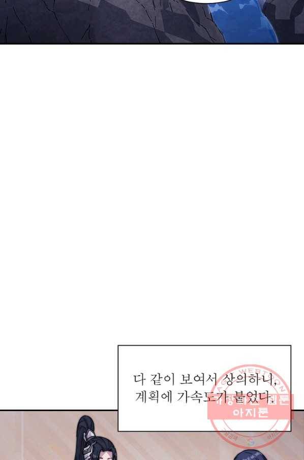퀘스트 지상 최고의 산적 91화 45