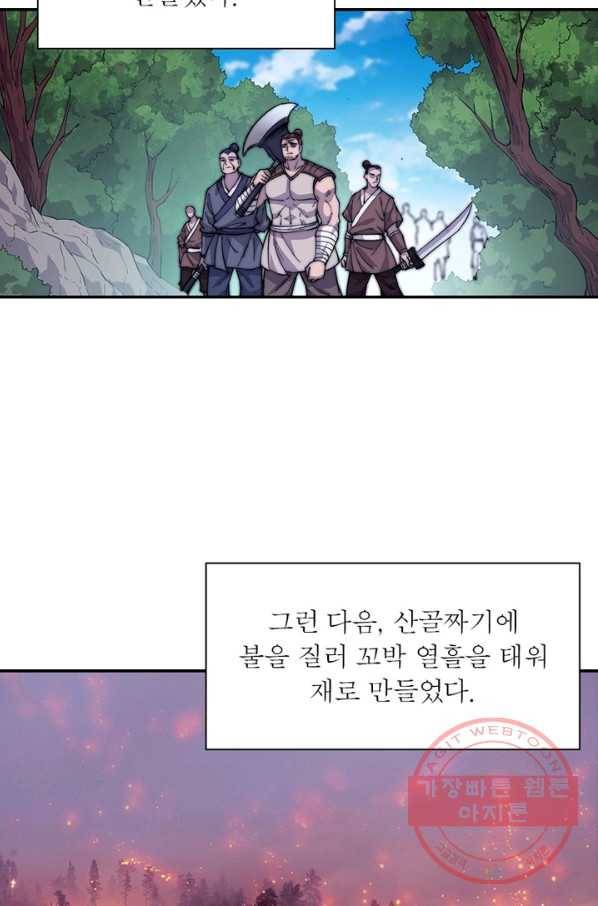 퀘스트 지상 최고의 산적 91화 47