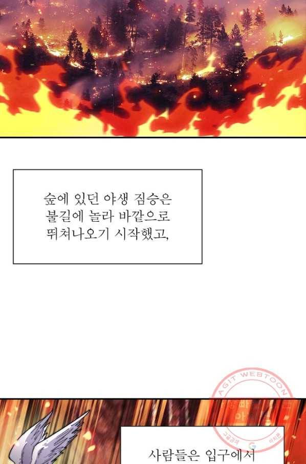 퀘스트 지상 최고의 산적 91화 48
