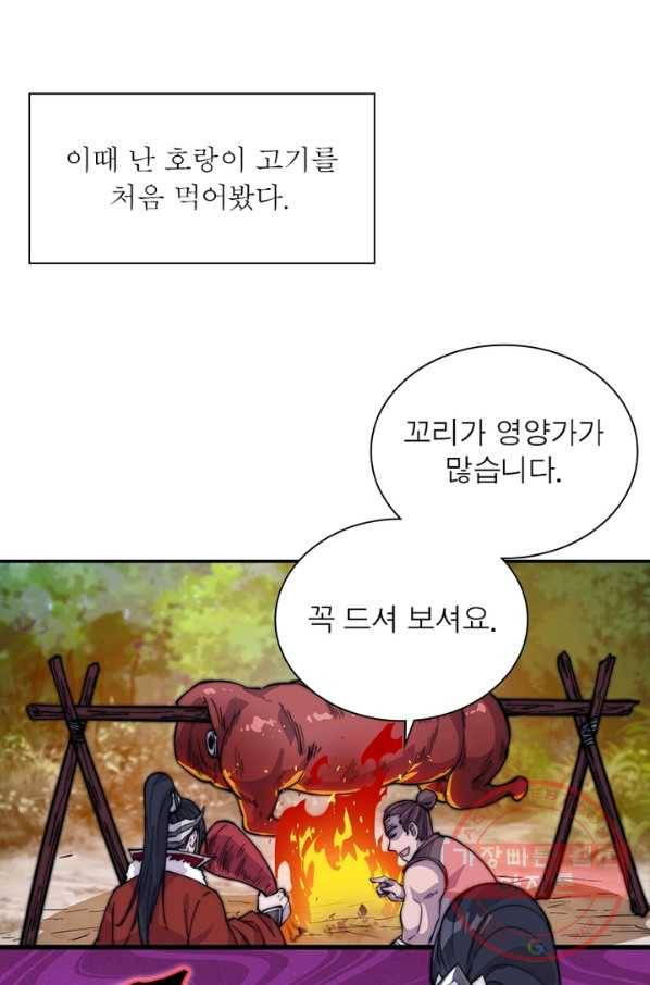 퀘스트 지상 최고의 산적 91화 50