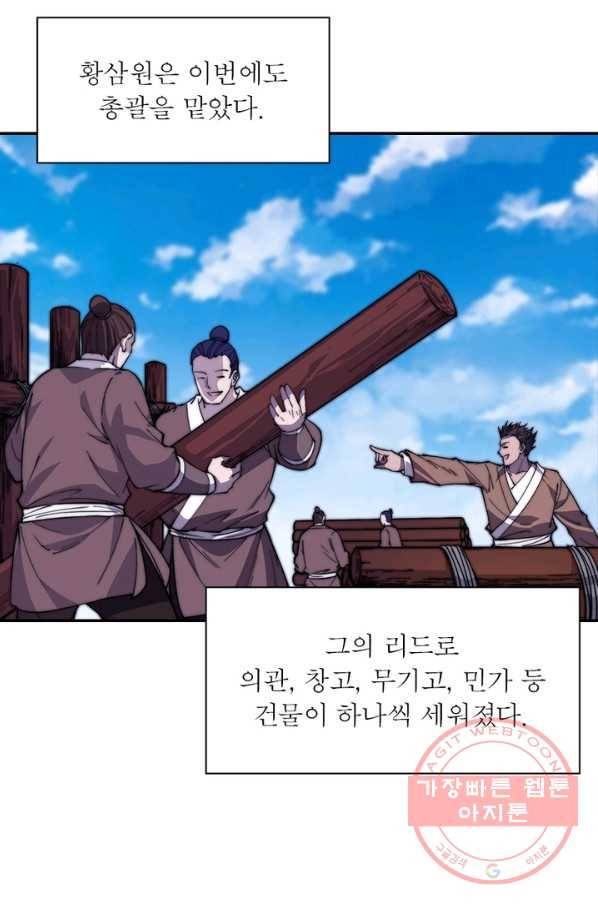 퀘스트 지상 최고의 산적 91화 52