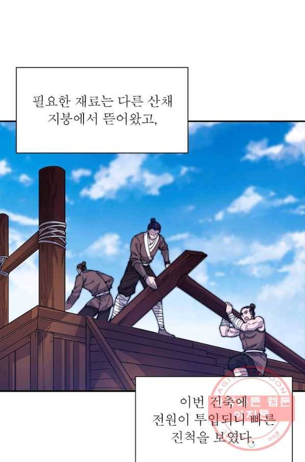 퀘스트 지상 최고의 산적 91화 53