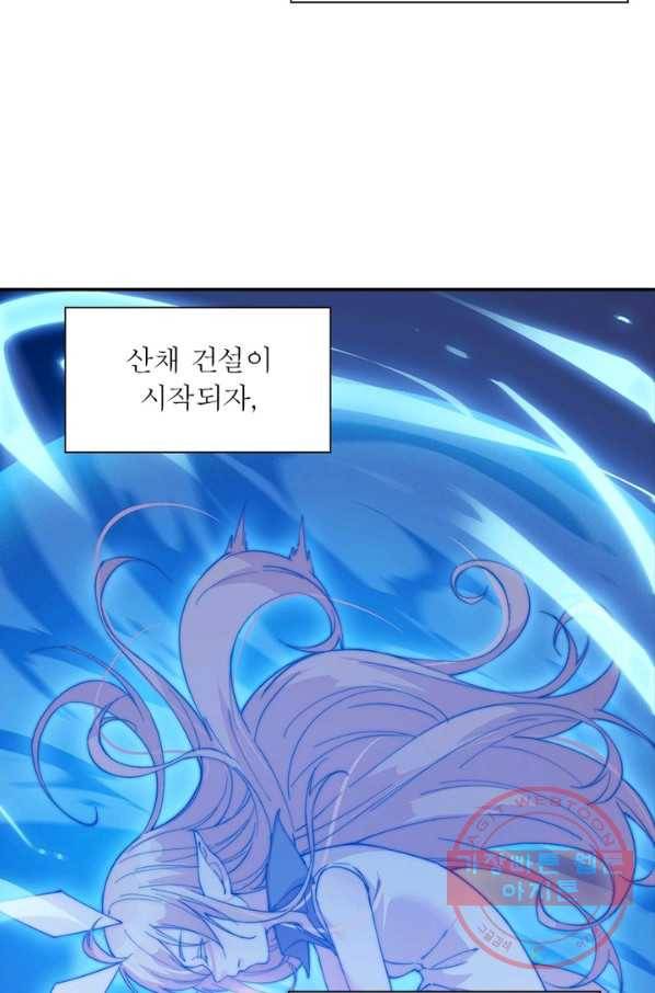 퀘스트 지상 최고의 산적 91화 54