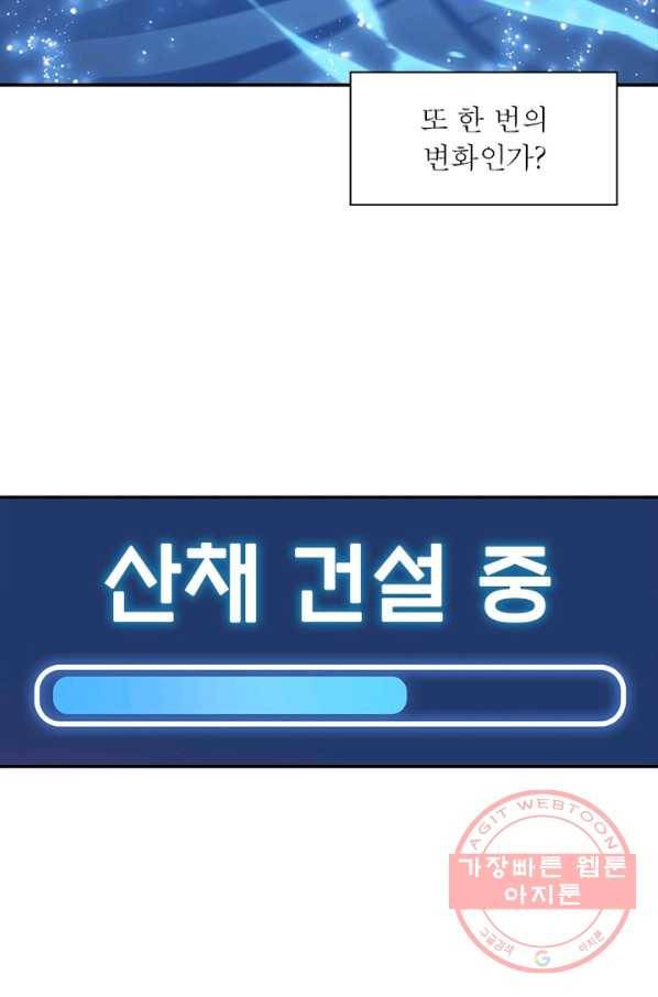 퀘스트 지상 최고의 산적 91화 57