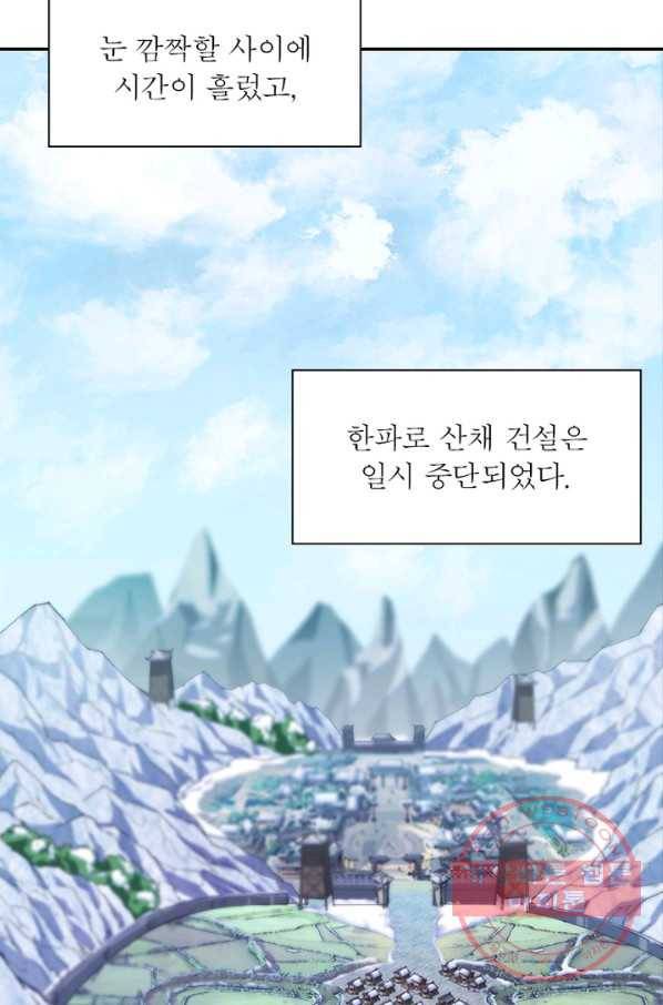 퀘스트 지상 최고의 산적 91화 60