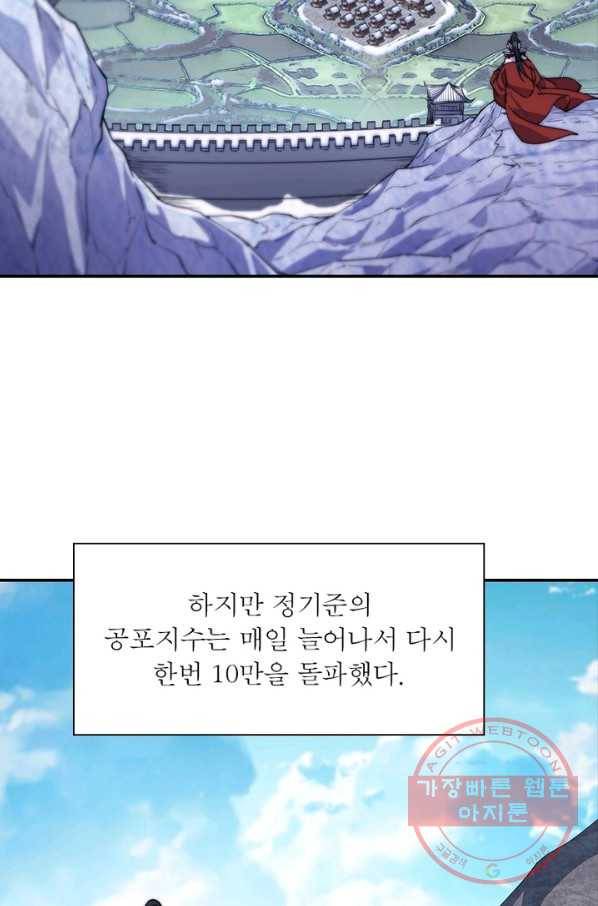 퀘스트 지상 최고의 산적 91화 61