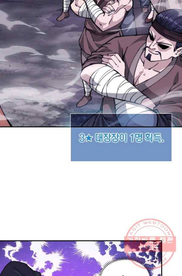 퀘스트 지상 최고의 산적 91화 69