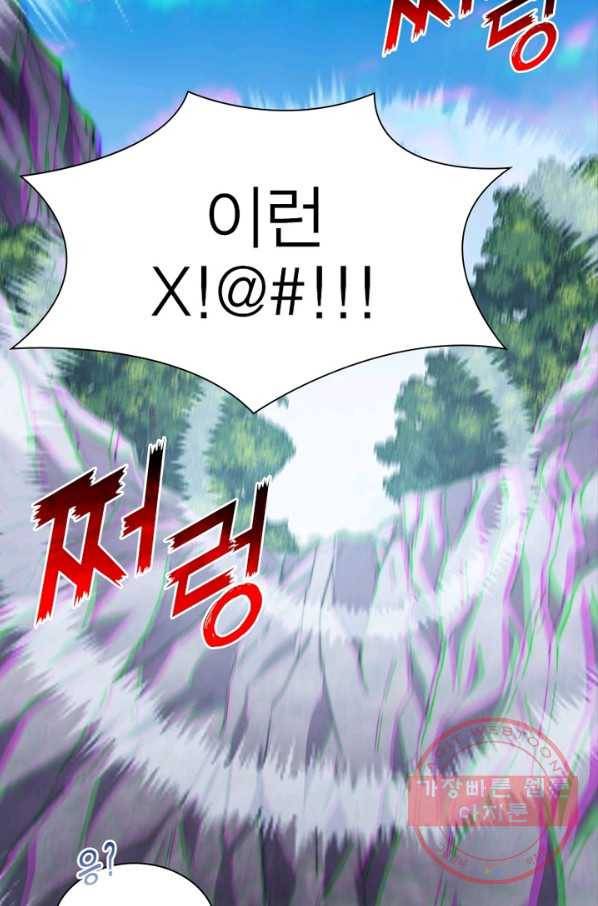 퀘스트 지상 최고의 산적 91화 71