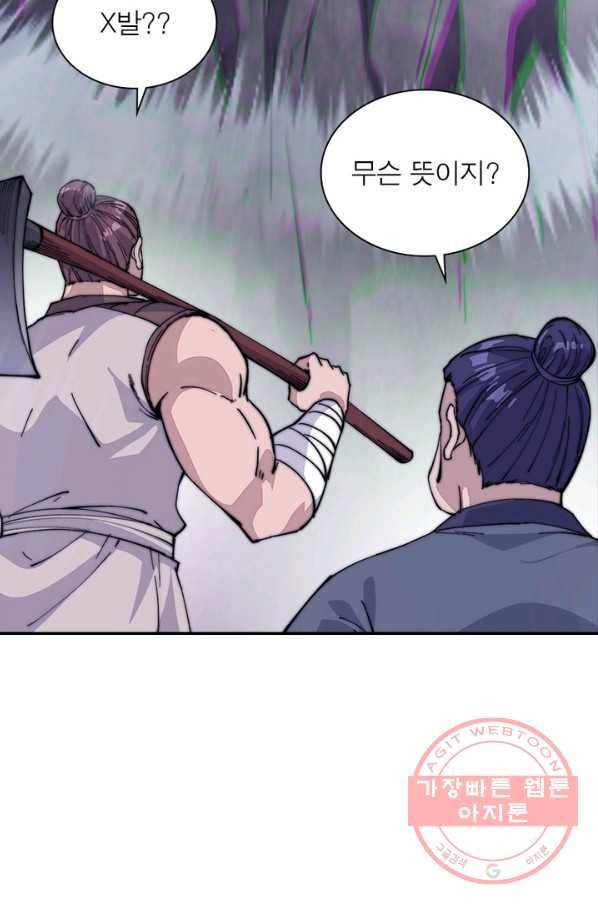 퀘스트 지상 최고의 산적 91화 72