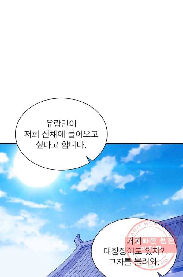 퀘스트 지상 최고의 산적 91화 73