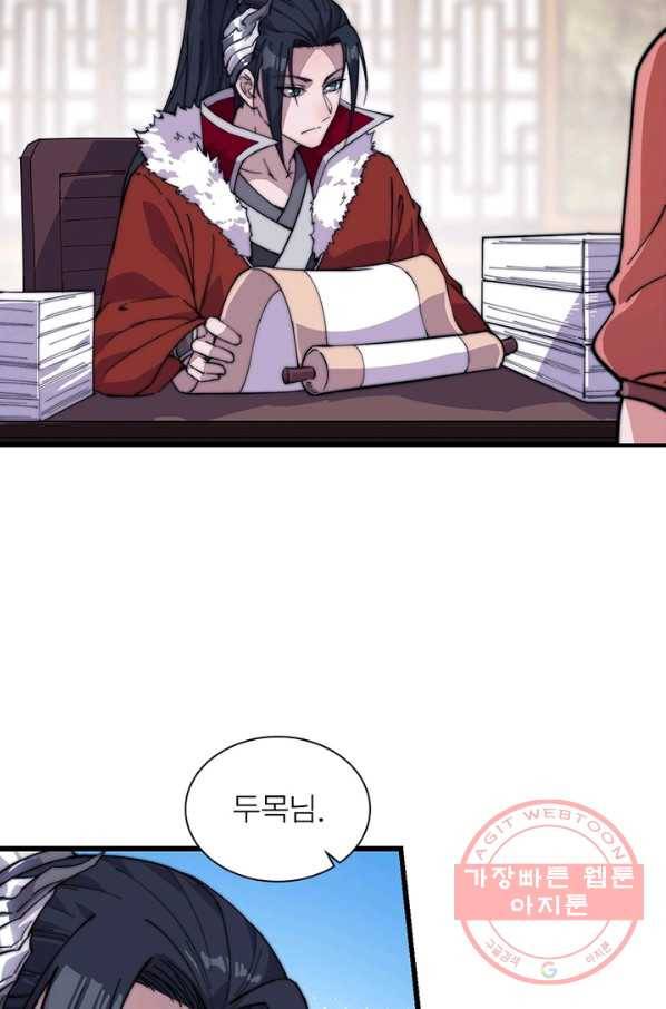 퀘스트 지상 최고의 산적 91화 75
