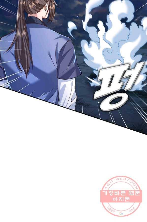 제천만계에서 돌아오다 65화 7