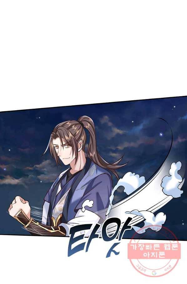 제천만계에서 돌아오다 65화 9