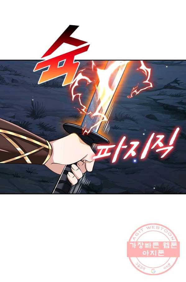 제천만계에서 돌아오다 65화 13