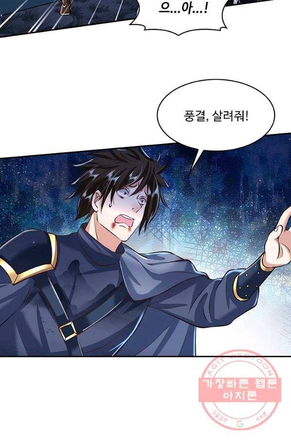 제천만계에서 돌아오다 65화 15