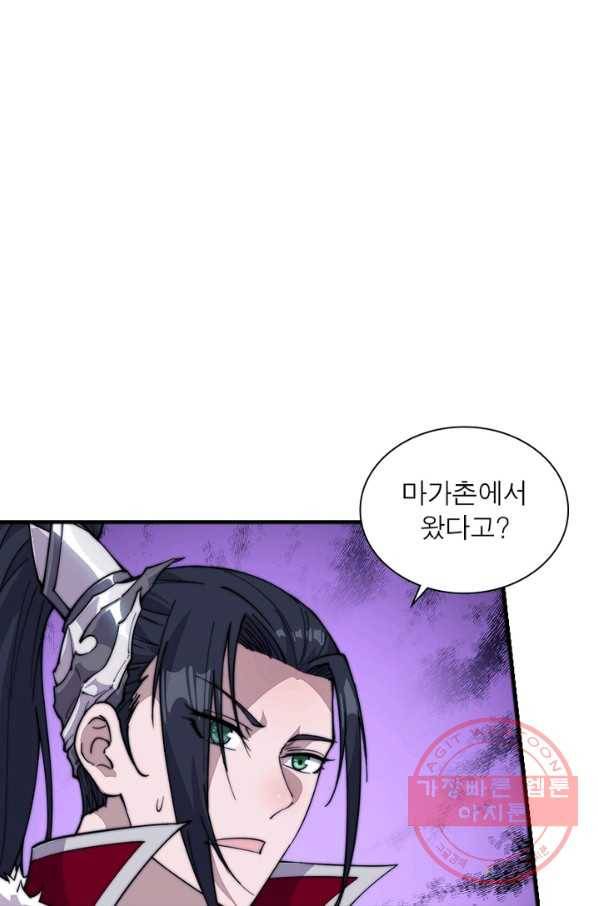퀘스트 지상 최고의 산적 92화 2