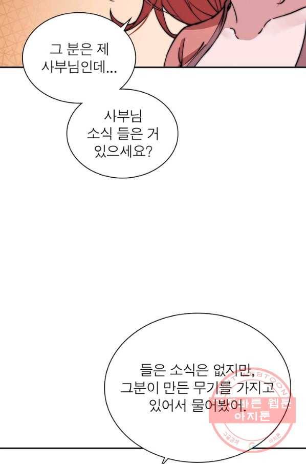 퀘스트 지상 최고의 산적 92화 4