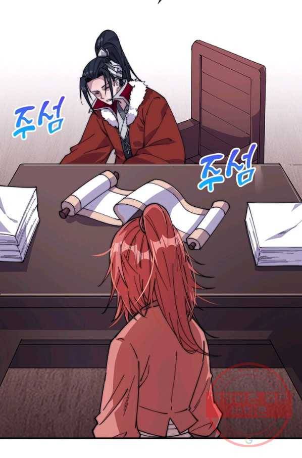 퀘스트 지상 최고의 산적 92화 5