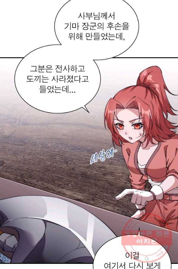 퀘스트 지상 최고의 산적 92화 8