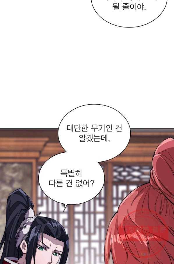 퀘스트 지상 최고의 산적 92화 9