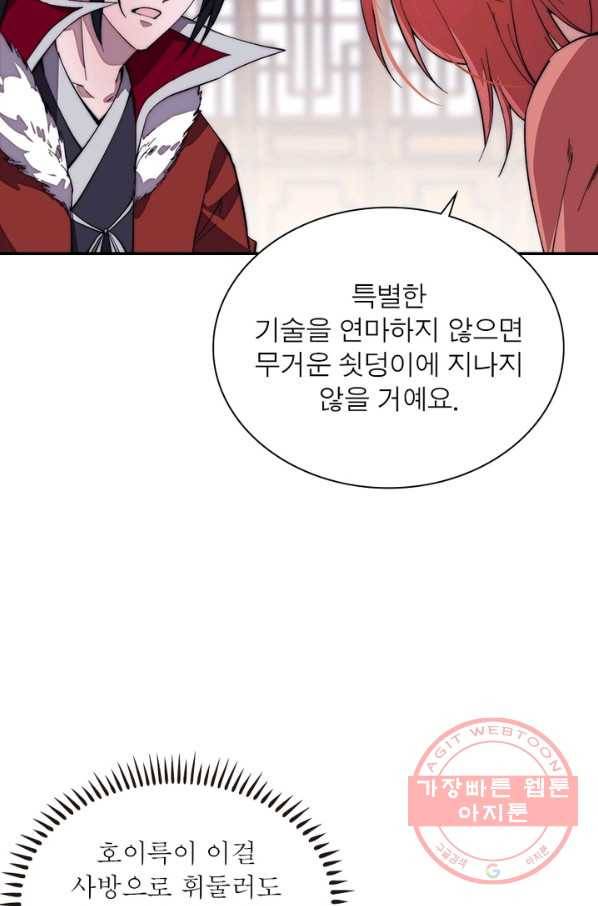 퀘스트 지상 최고의 산적 92화 10