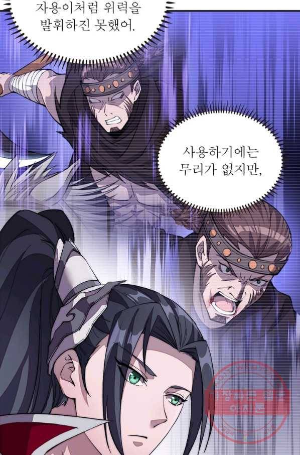 퀘스트 지상 최고의 산적 92화 11