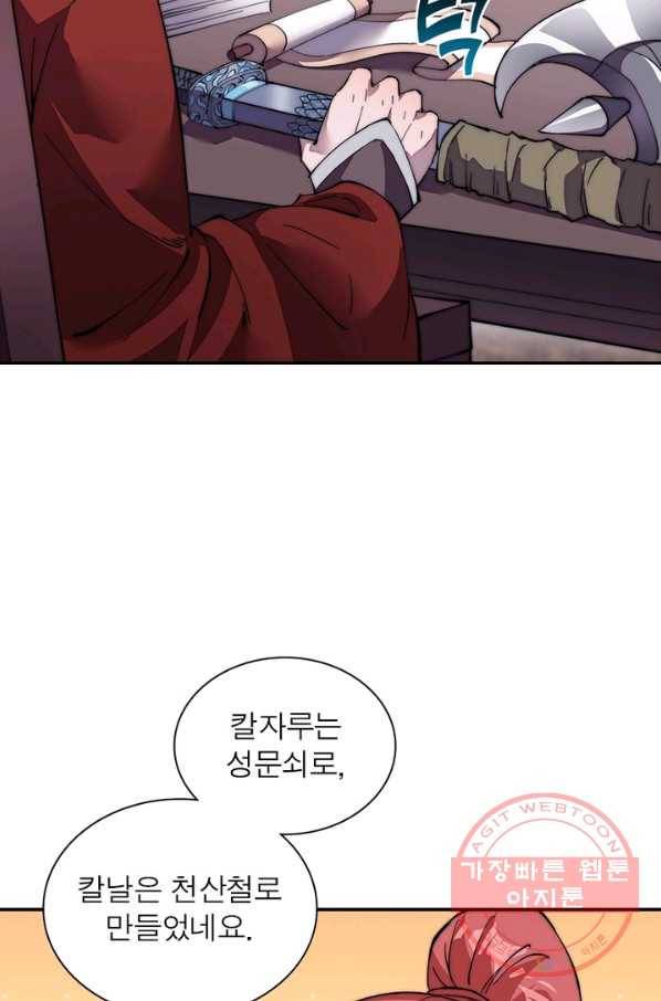 퀘스트 지상 최고의 산적 92화 13
