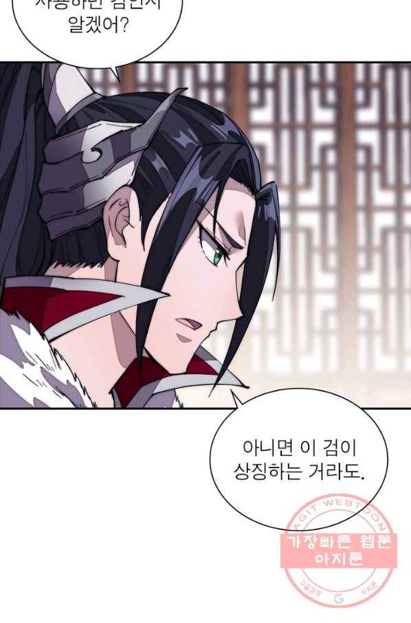 퀘스트 지상 최고의 산적 92화 15