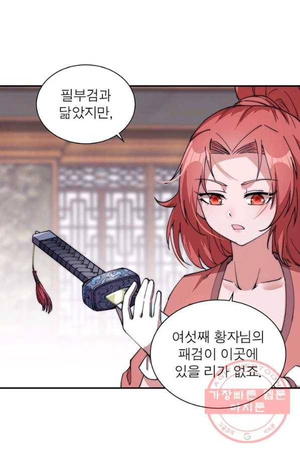 퀘스트 지상 최고의 산적 92화 16