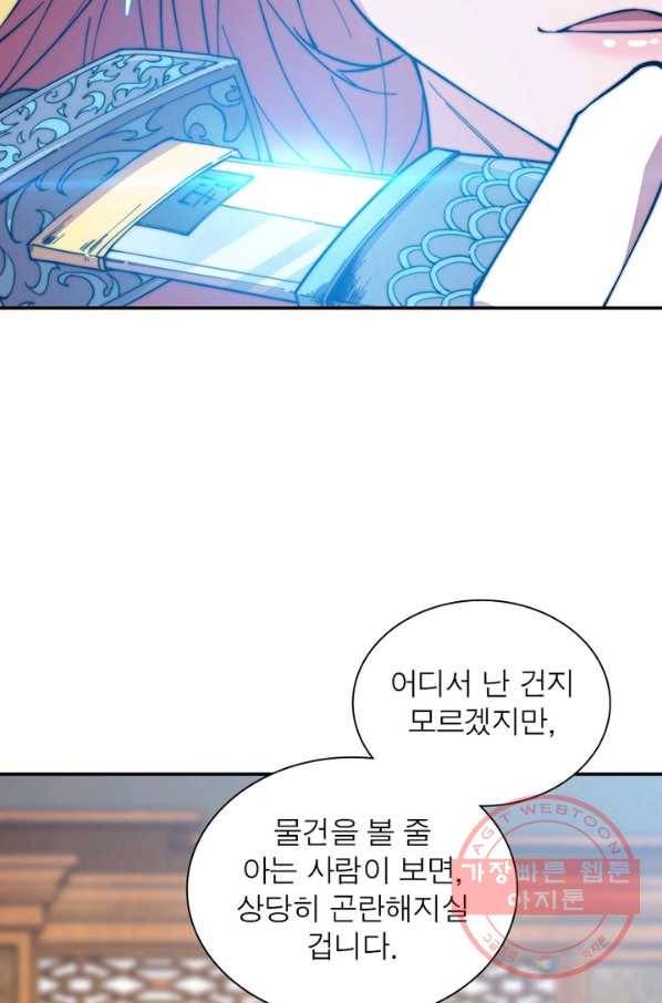 퀘스트 지상 최고의 산적 92화 18