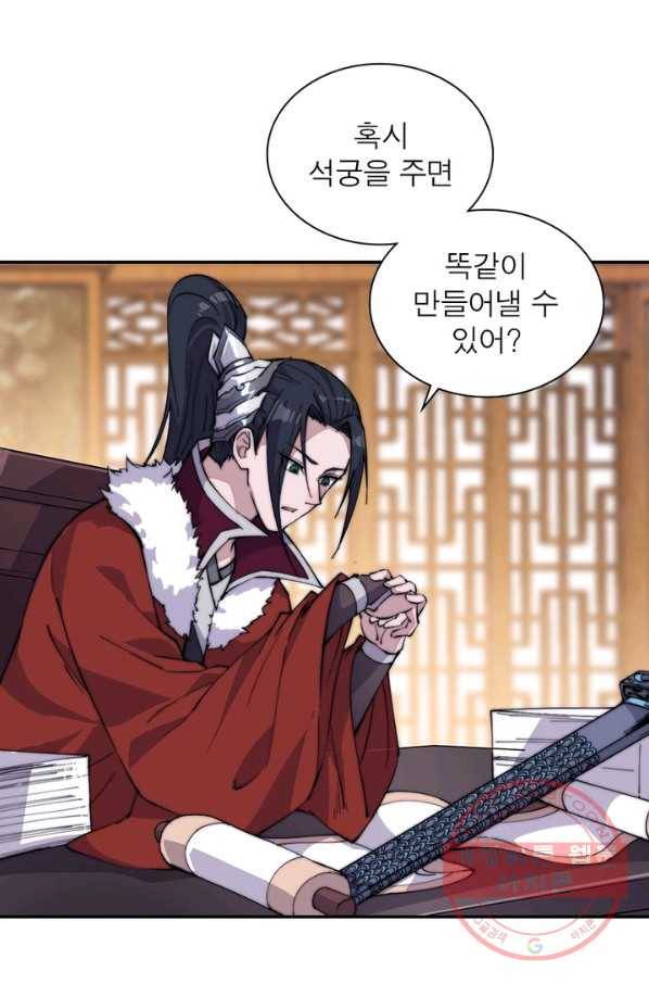 퀘스트 지상 최고의 산적 92화 20