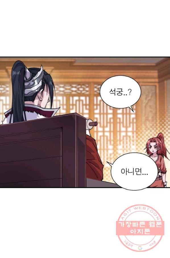 퀘스트 지상 최고의 산적 92화 21