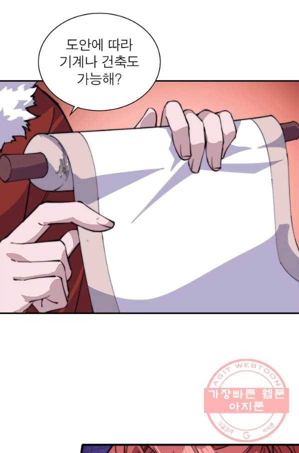 퀘스트 지상 최고의 산적 92화 22
