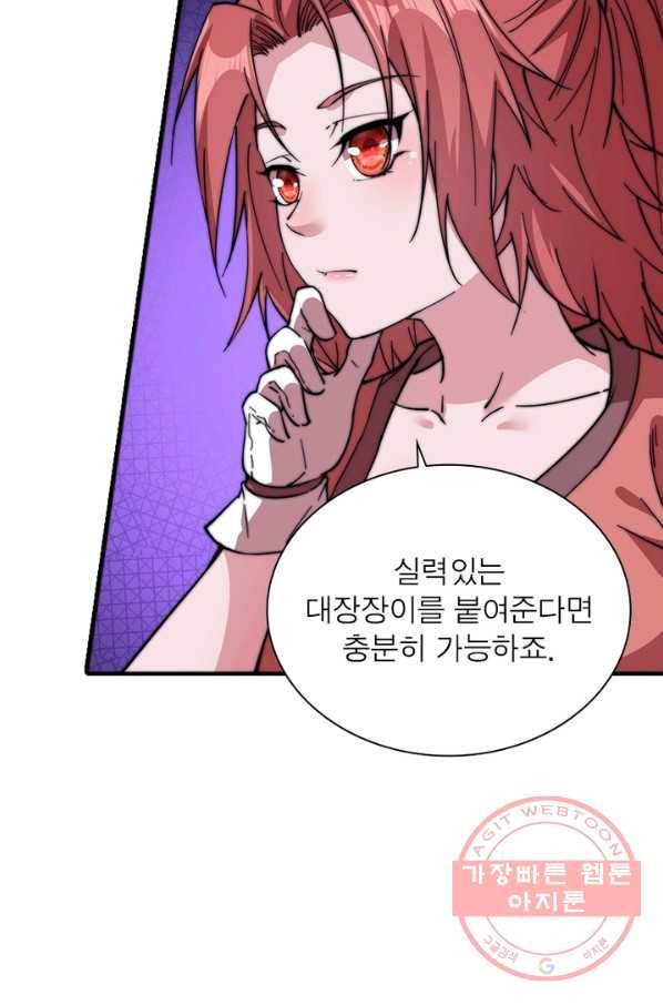 퀘스트 지상 최고의 산적 92화 23