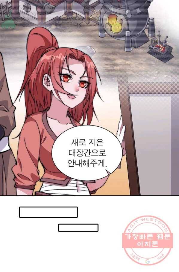 퀘스트 지상 최고의 산적 92화 25