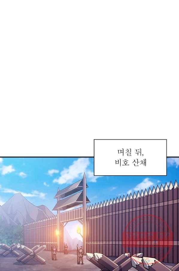 퀘스트 지상 최고의 산적 92화 26