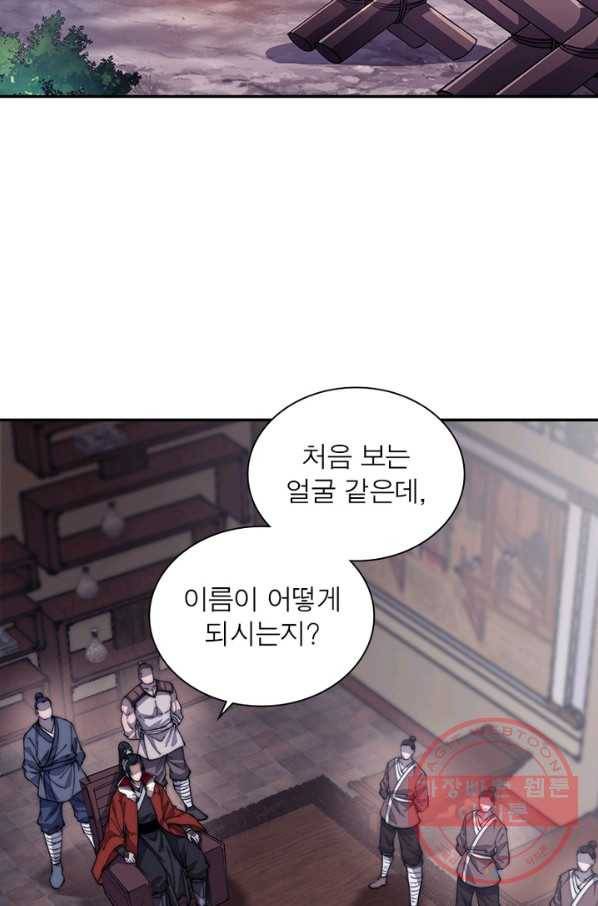 퀘스트 지상 최고의 산적 92화 27