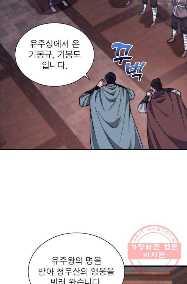 퀘스트 지상 최고의 산적 92화 28