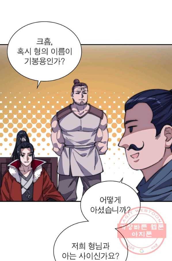 퀘스트 지상 최고의 산적 92화 30