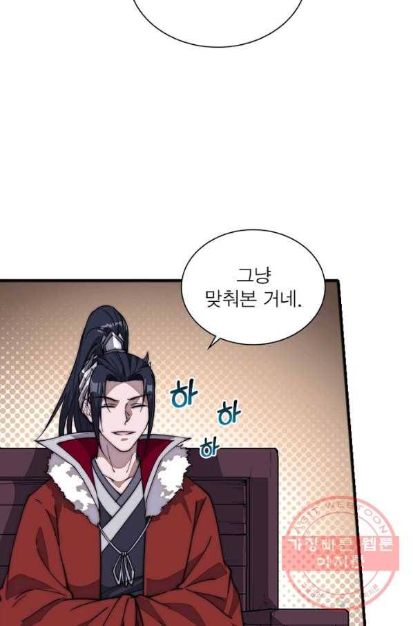 퀘스트 지상 최고의 산적 92화 31