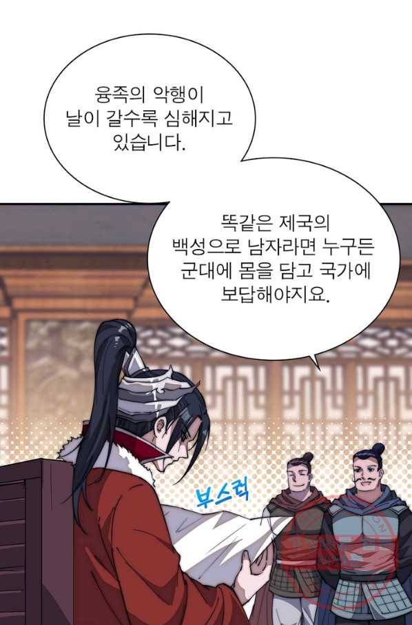 퀘스트 지상 최고의 산적 92화 34