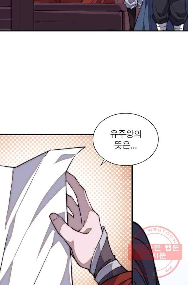 퀘스트 지상 최고의 산적 92화 35