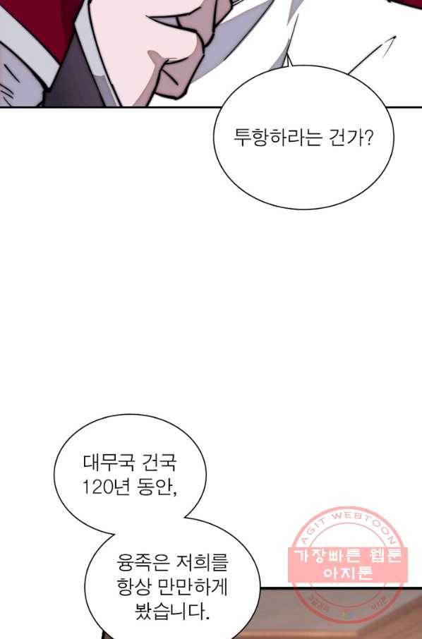 퀘스트 지상 최고의 산적 92화 37