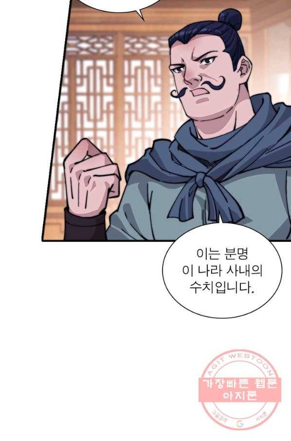 퀘스트 지상 최고의 산적 92화 38