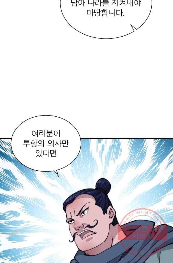 퀘스트 지상 최고의 산적 92화 40
